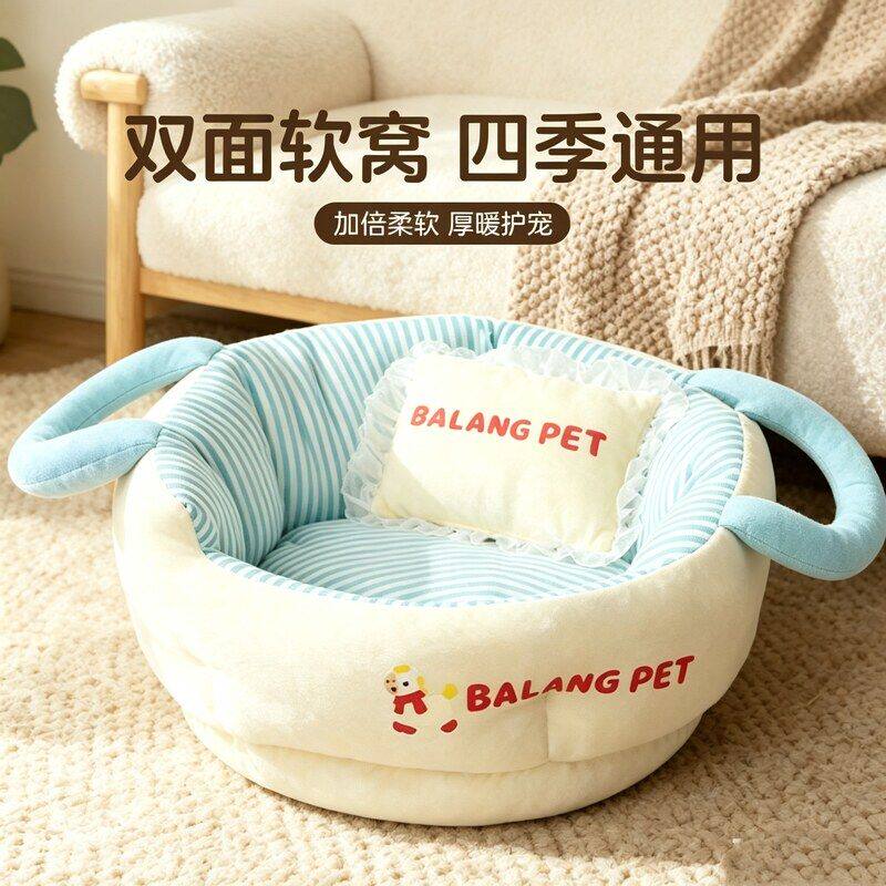 猫窝宠物窝可提双面可用加大加厚中小型犬猫手提茶杯环抱深睡狗窝