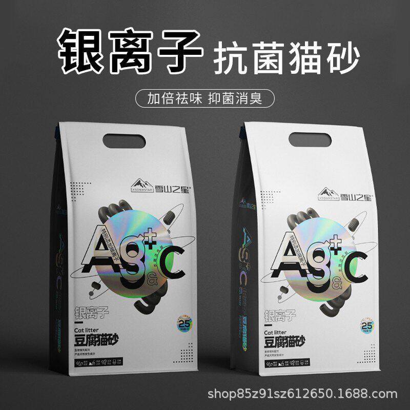 AG银离子除臭抗菌无尘天然豆腐猫砂细混合型10斤膨润土5公斤猫沙