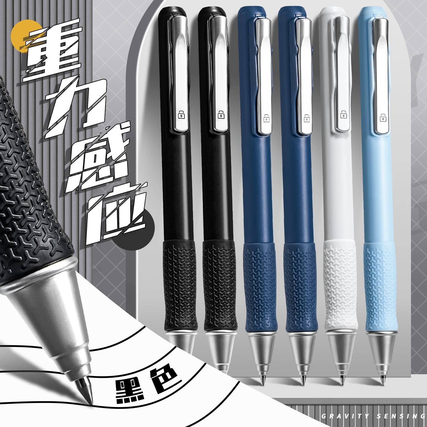 重力感应笔黑科技炫酷按动中性笔