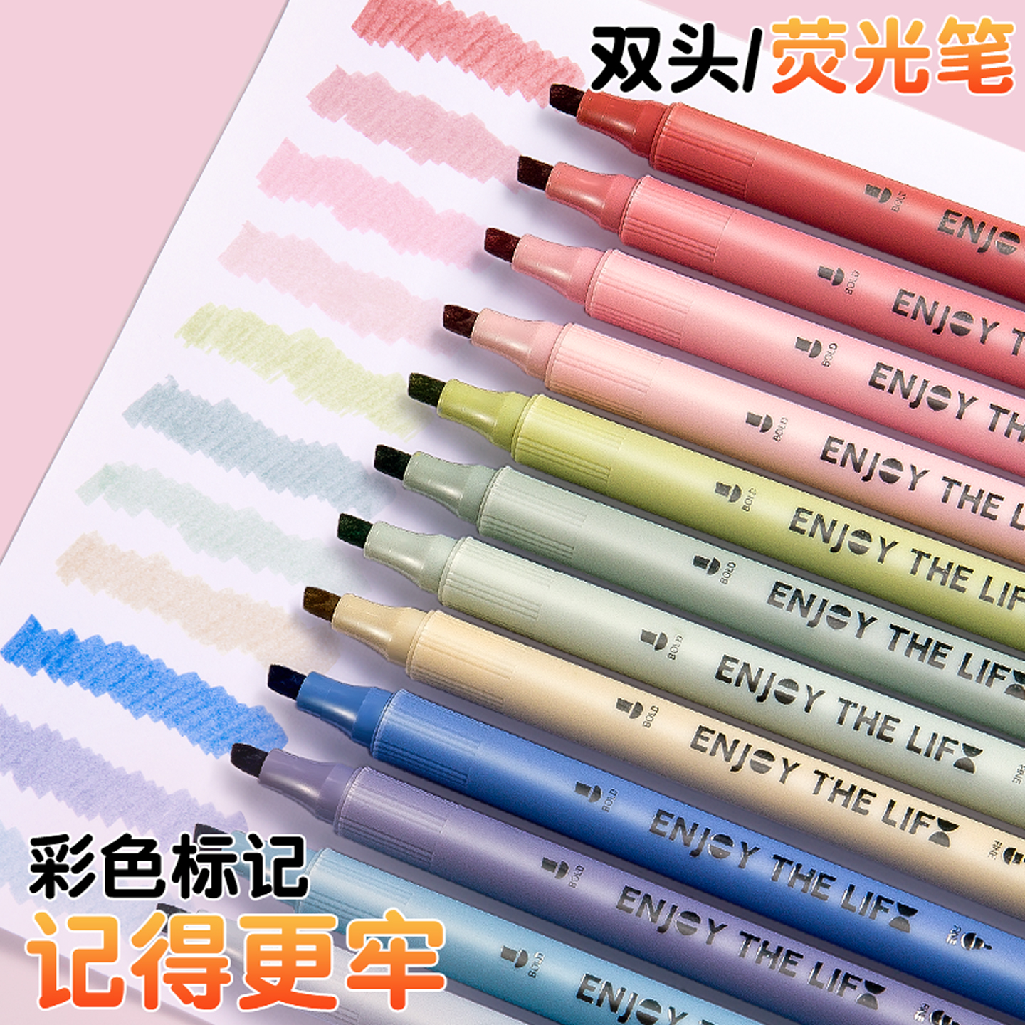 双头荧光笔彩色标记笔绘画涂鸦笔