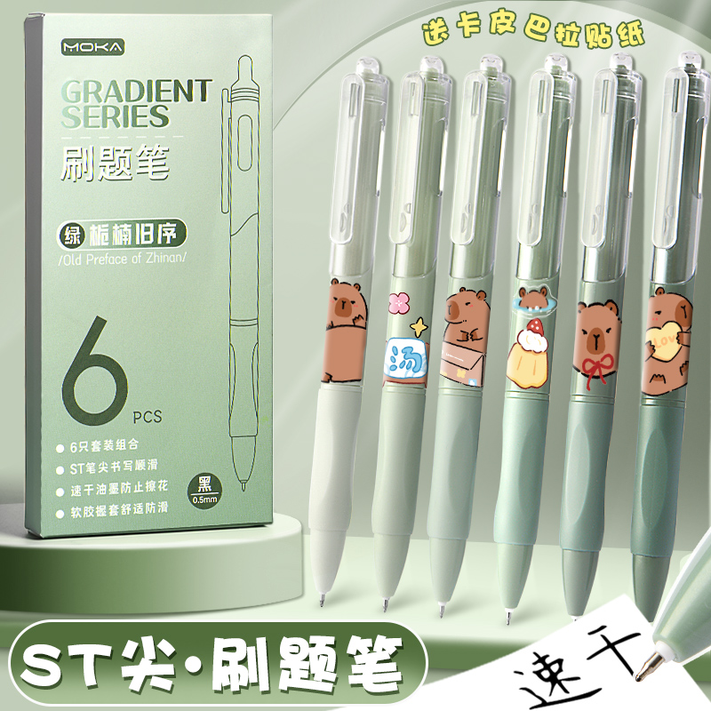 st头按动中性笔顺滑不断墨刷题笔