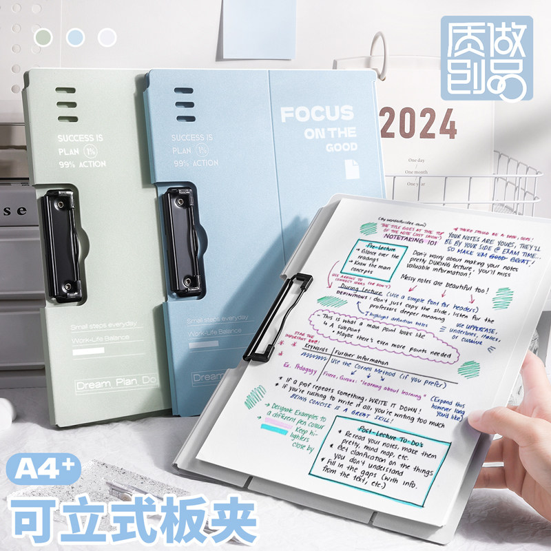 A4文件夹可立式板夹大容量资料夹图片
