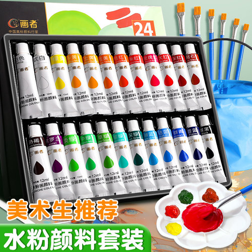 水彩水粉画颜料套装大容量画材