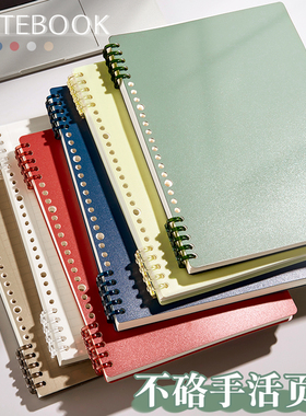 不硌手活页本B5大容量笔记本A4大号加厚横线本A5可拆卸换替芯记事本子学生专用高颜值简约ins风日记本网格本
