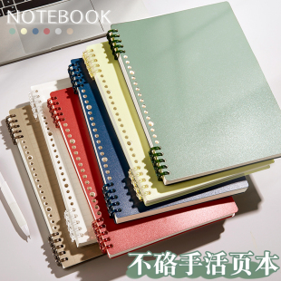 不硌手活页本B5大容量笔记本A4大号加厚横线本A5可拆卸换替芯记事本子学生专用高颜值简约ins风日记本网格本