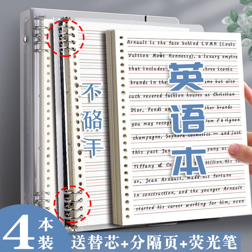 活页笔记本B5简约四线三格英语本