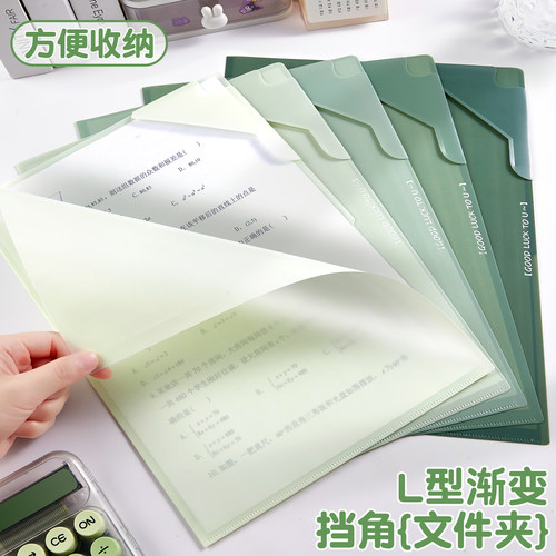 A4加厚文件夹L型渐变挡角资料夹