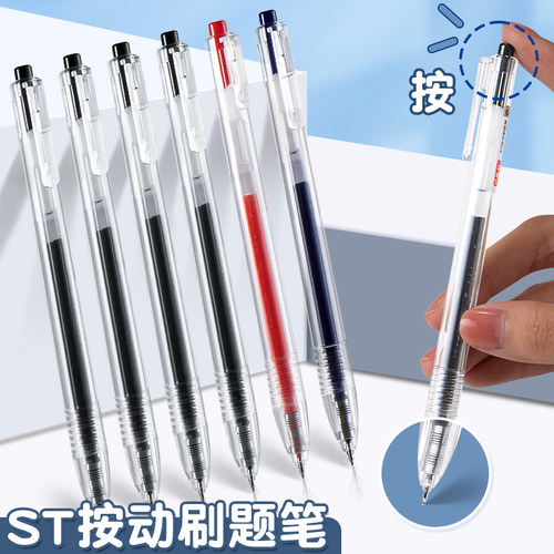 超大容量巨能写速干听雨轩刷题笔