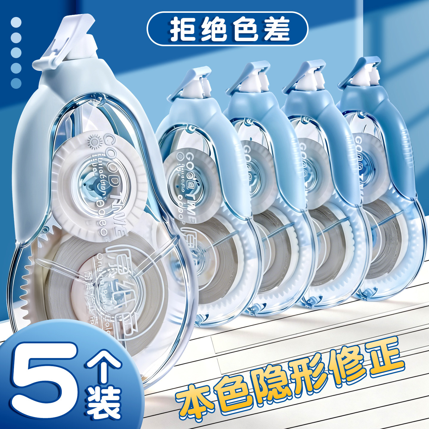 修正带渐变色系高颜值大容量静音图片