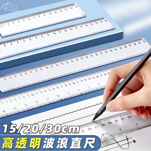 尺子学生测量画图绘画无痕刻度尺
