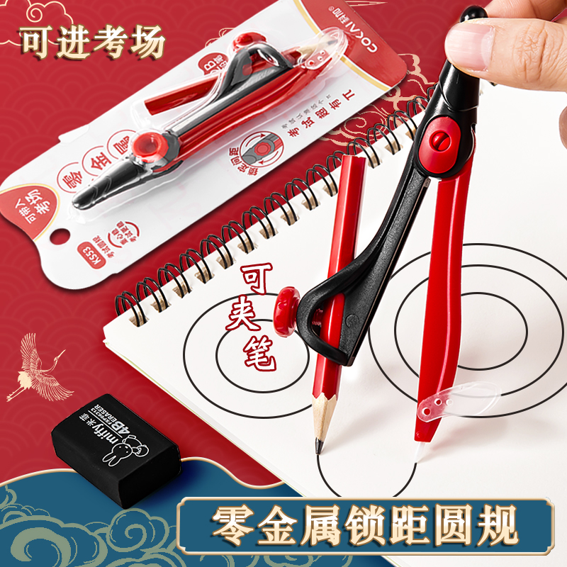 零金属圆规可带入考场安全多功能