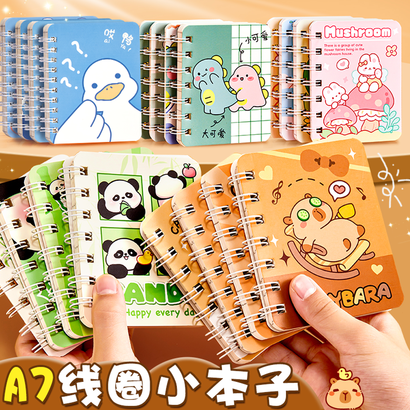 迷你线圈本高颜值可爱卡通记事本