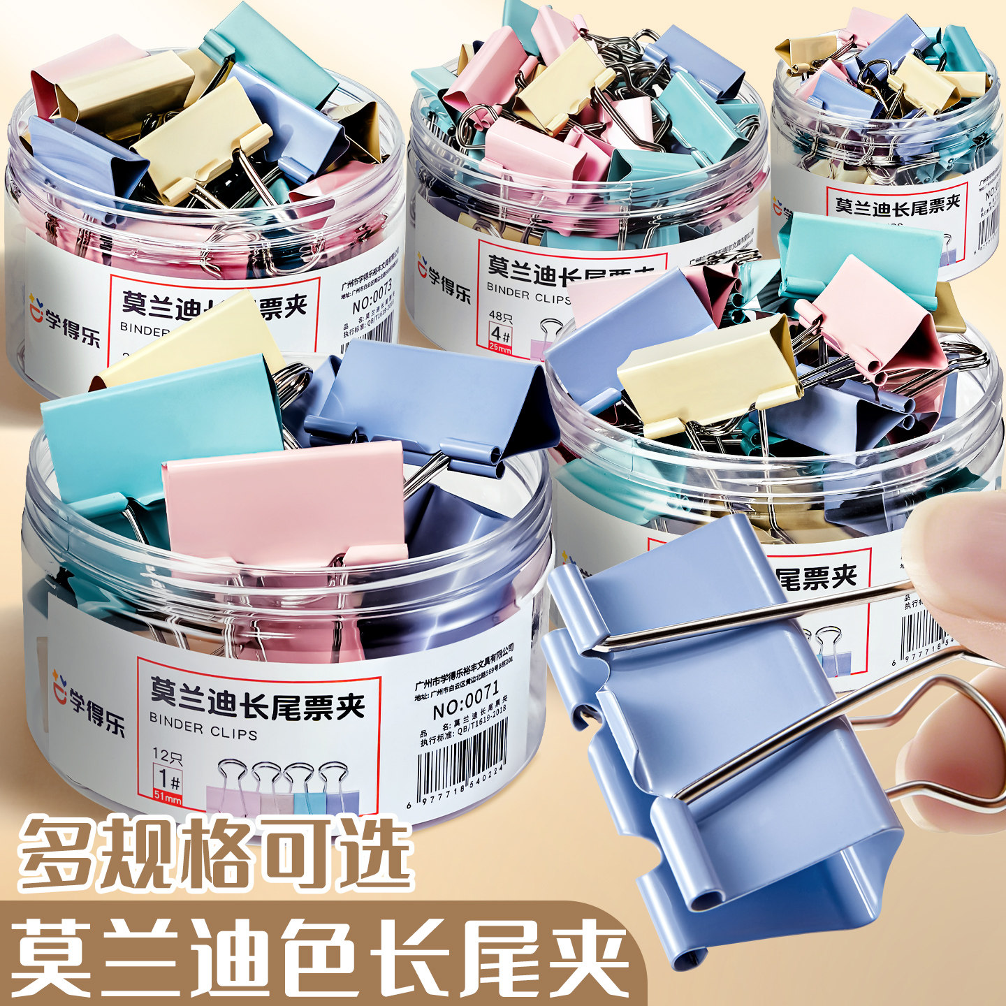 彩色长尾夹办公用品票据小号铁夹子学生试卷书本文件资料特大号中号高颜值超实惠燕尾夹病例多功能不锈钢夹子,文具电教/文化用品/商务用品,票夹/长尾夹,淘宝优惠券,粉丝福利购,淘宝优惠卷