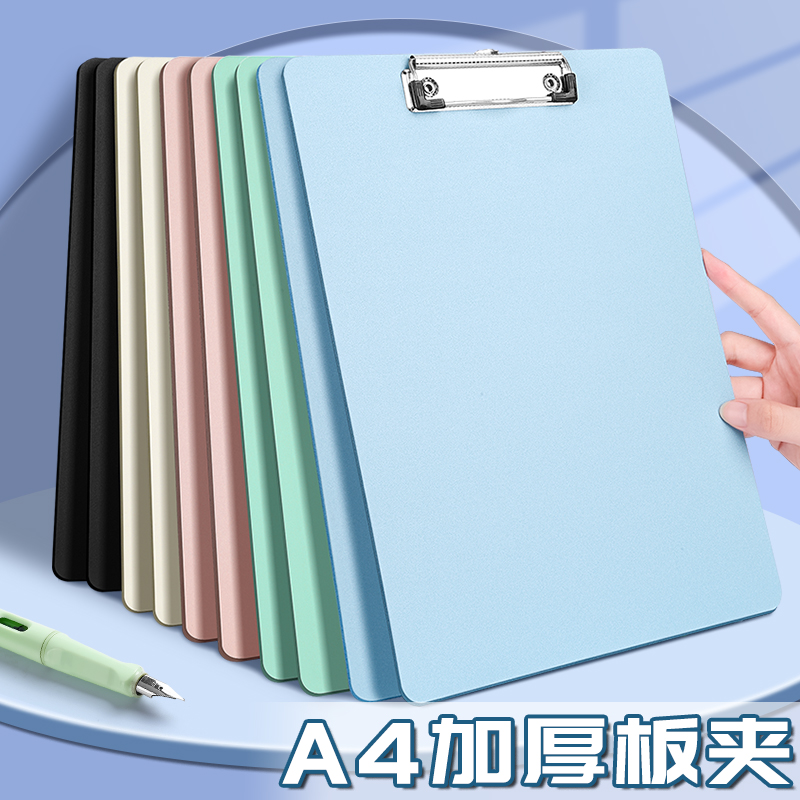 加厚A4平板夹美术课写生绘画书写垫板夹自带伸缩挂环商务办公会议记录文件夹竖板夹莫兰迪色办公用品双色板夹