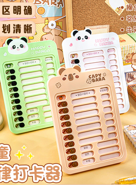 自律打卡器小学生自律神器寒暑假学习阅读运动每日计划表时间管理器儿童记下小目标任务完成好习惯养成打卡板