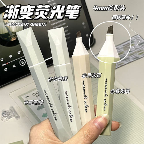渐变荧光笔高颜值简约ins风顺滑