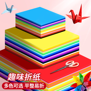 正方形折纸趣味手工折纸彩色纸幼儿园小朋友手工课专用彩纸厚软折纸大号中号小号学生手工纸色彩鲜艳纸张平滑
