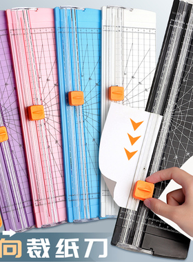 裁纸刀小型切纸刀神器便携照片剪裁器迷你闸刀铡纸刀A4手动相片纸张切割器多功能工资条专用刀办公滑动拆纸器