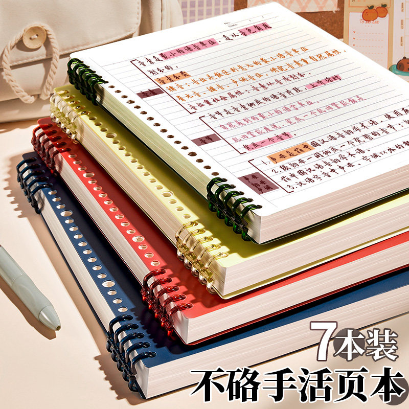 不硌手活页本B5大容量笔记本A4大号加厚横线本A5可拆卸换替芯记事本子学生专用高颜值简约复古风日记本网格本