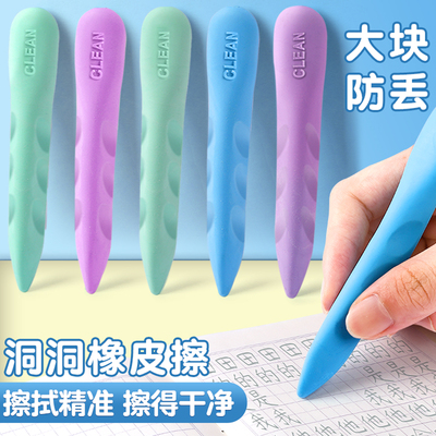 洞洞橡皮擦擦得干净不留痕不伤纸