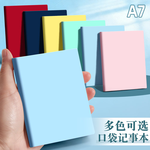 口袋本迷你小号记事本记单词短语