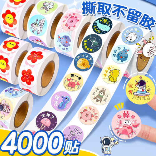 儿童奖励贴纸可爱小红花贴贴画