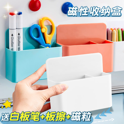 多功能磁吸笔筒大容量磁性收纳盒