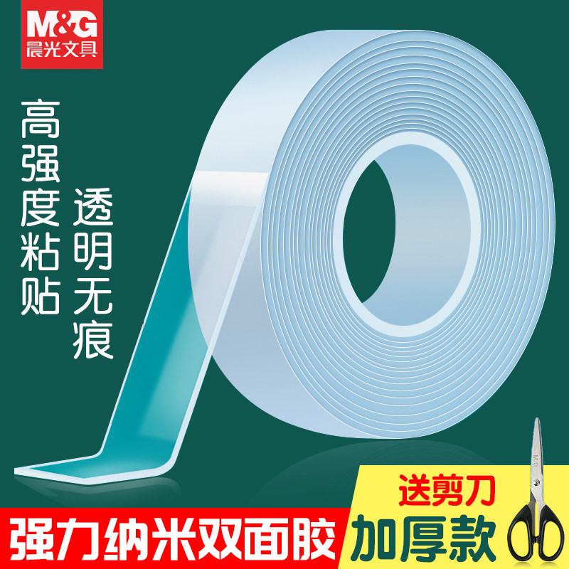晨光纳米胶带透明魔力双面胶卷强力固定高粘度防水胶纸耐高温不留痕固定相框家用车玻璃墙面隐形胶布春联专用怎么看?