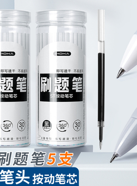 ST笔尖刷题笔笔芯黑色中性笔替芯学生考试高考专用0.5mm签字笔60支大容量书写顺滑速干可替换芯90支桶装批发