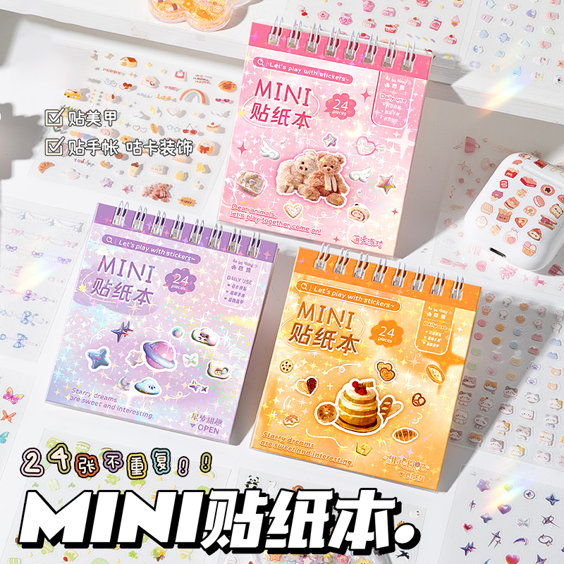手账咕卡贴纸本可爱迷你卡通贴画