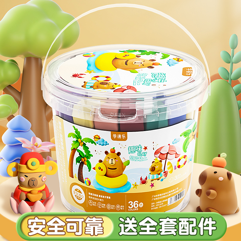 超轻粘土益智趣味儿童彩泥橡皮泥