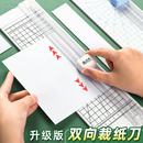 A4切纸刀双向裁纸刀学生裁纸神器锋利耐磨耐用纸张切割器照片相片剪纸机卡纸铜版 纸工资条裁纸器商务办公文具