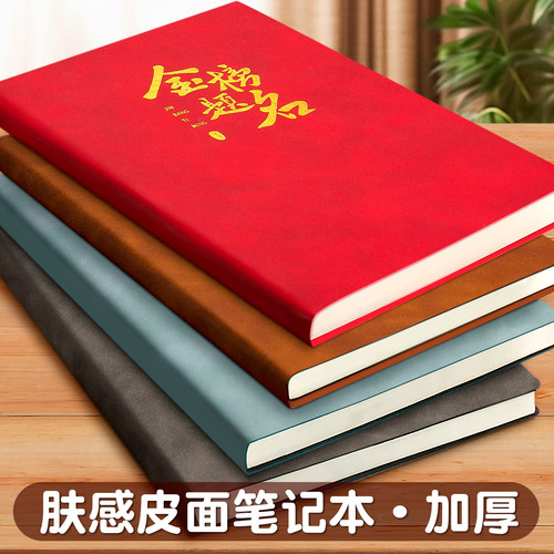 皮面笔记本高颜值加厚防水记事本