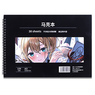 画画本马克笔彩铅专用绘画本8K大号加厚硬壳不透色线圈图画本中小学生绘画填色涂鸦写生用优质速干光滑素描本