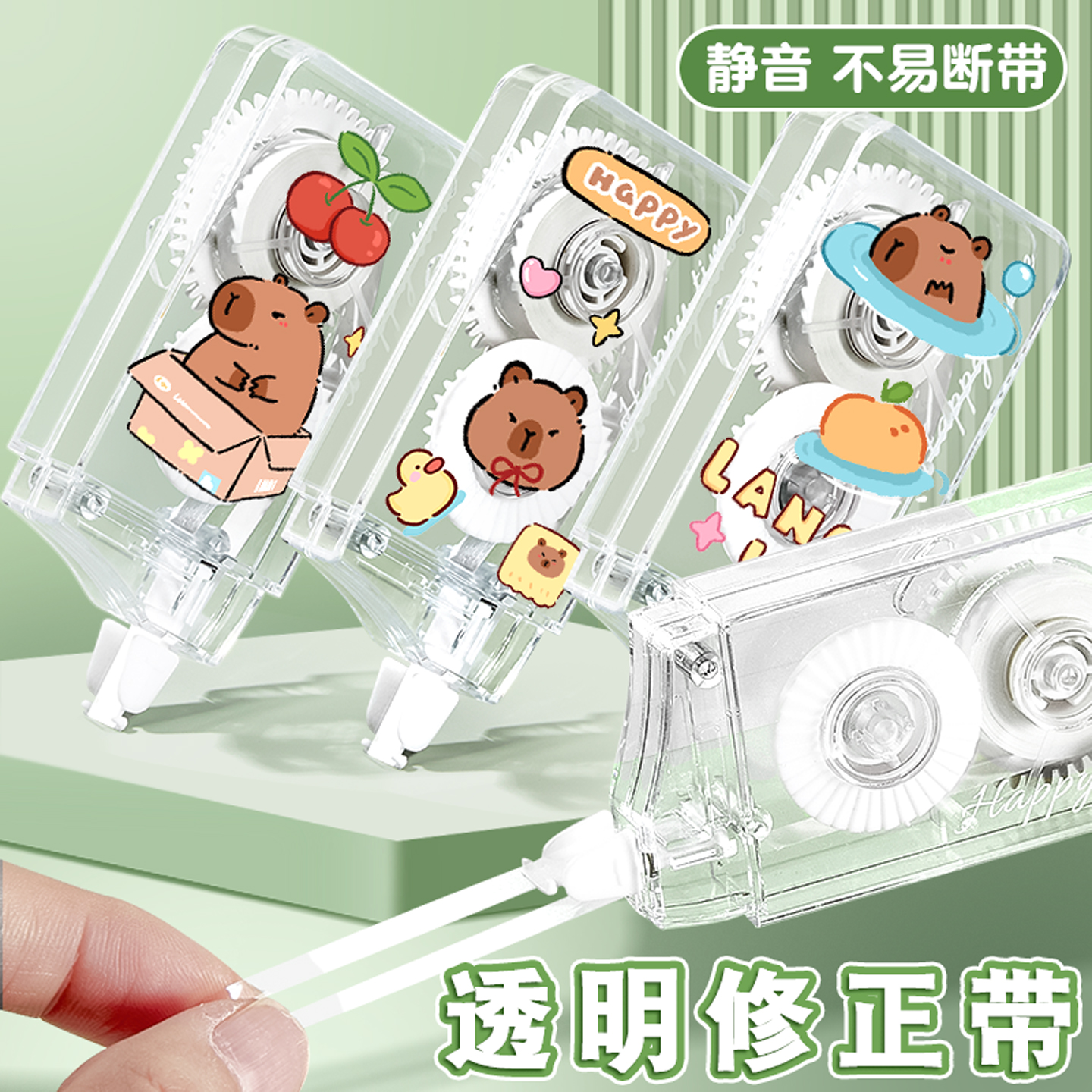 透明修正带静音涂改带顺滑不断带