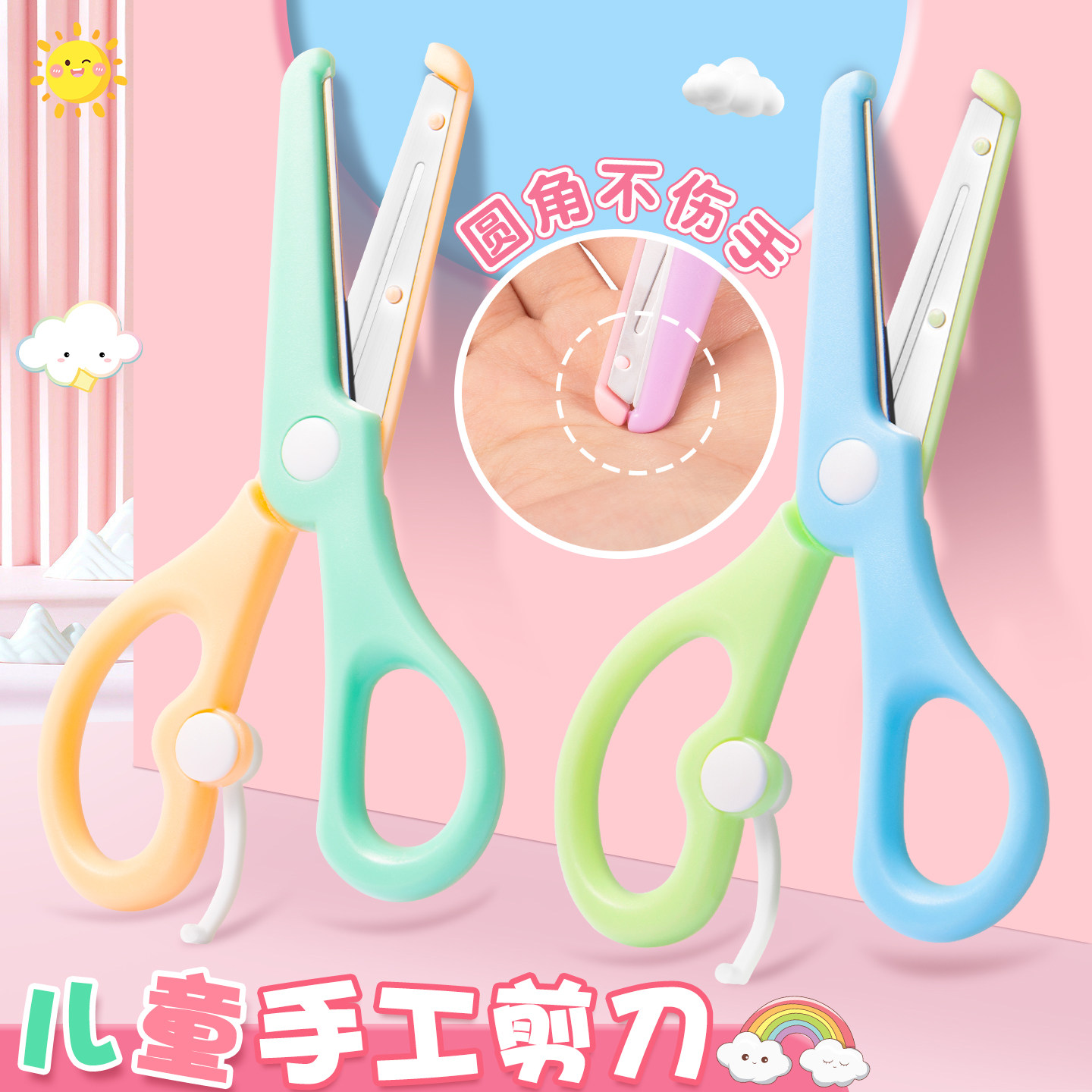 儿童手工剪刀安全不伤手迷你便携