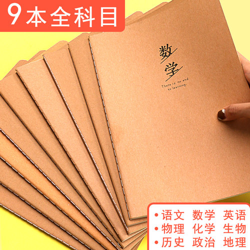b5科目本加厚笔记本子学得乐