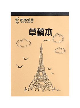 草稿本加厚款不透墨超实惠多功能