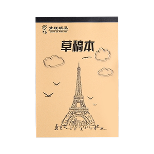 空白草稿本加厚不透墨草稿纸实惠装便宜批发演算纸双面书写光滑优质空白纸学生计算做题素描速写多功能文稿纸
