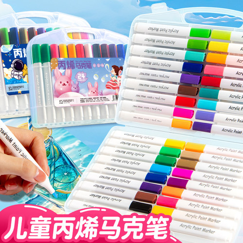 大容量速干防水不透色丙烯马克笔