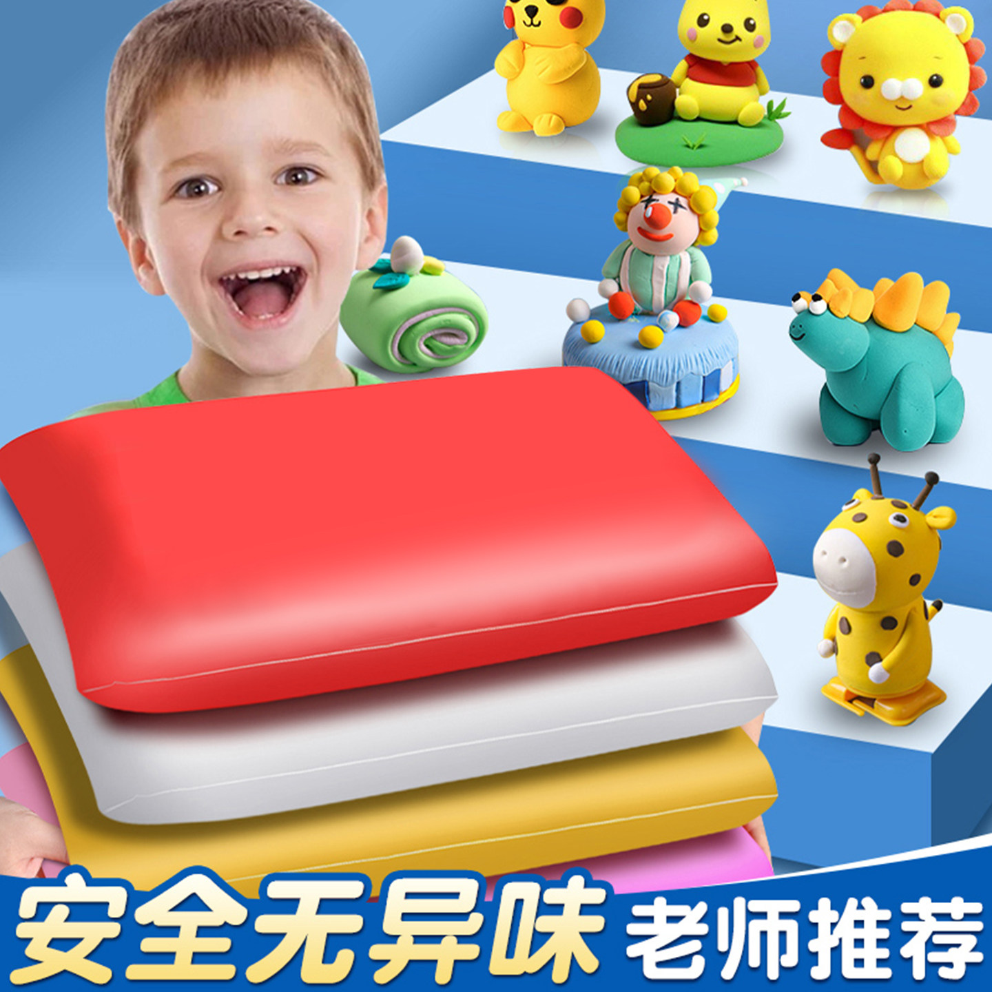 儿童超轻粘土大容量超实惠批发橡皮泥环保无异味幼儿园宝宝专用优质太空彩泥水晶泥儿童手工diy黏土玩具套装