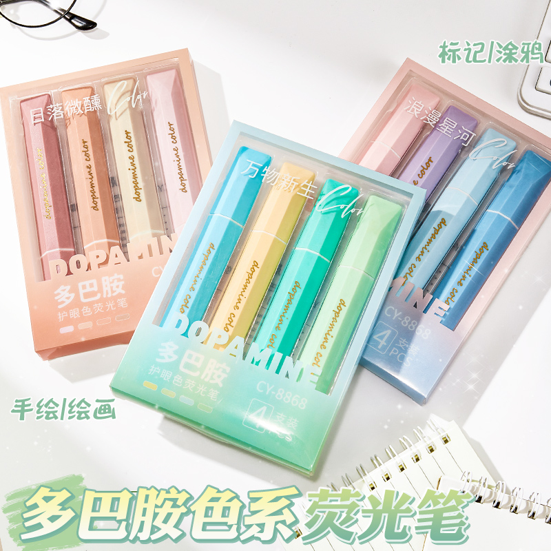 多巴胺色系荧光笔高颜值彩色画笔