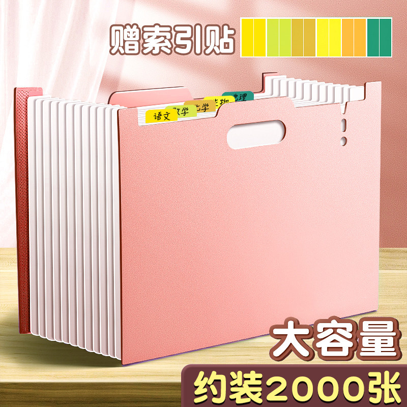 可立式伸缩风琴包多层大容量巨能装文件袋高颜值加厚资料册学生用手提便携式资料袋整理收纳试卷神器送索引贴