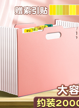 可立式伸缩风琴包多层大容量巨能装文件袋高颜值加厚资料册学生用手提便携式资料袋整理收纳试卷神器送索引贴