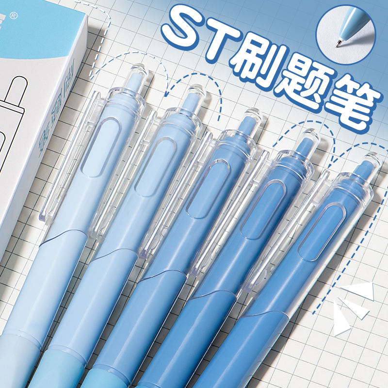 高颜值大容量速干顺滑流畅刷题笔