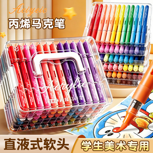 直液式丙烯马克笔速干美术绘画笔
