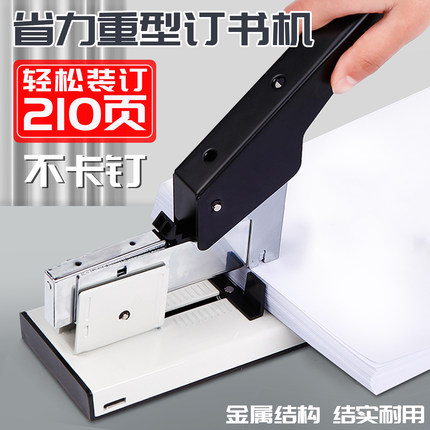 订书机省时省力重型订书器办公用加厚大型装订机学生多功能坚固耐用装订工具家用大容量高档大号订厚书210页