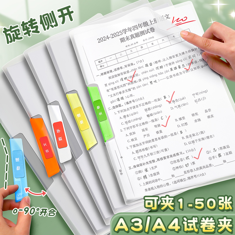 A3试卷收纳夹升级大容量加厚防水