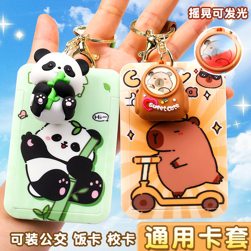 可发光卡套防水耐脏公交卡保护套