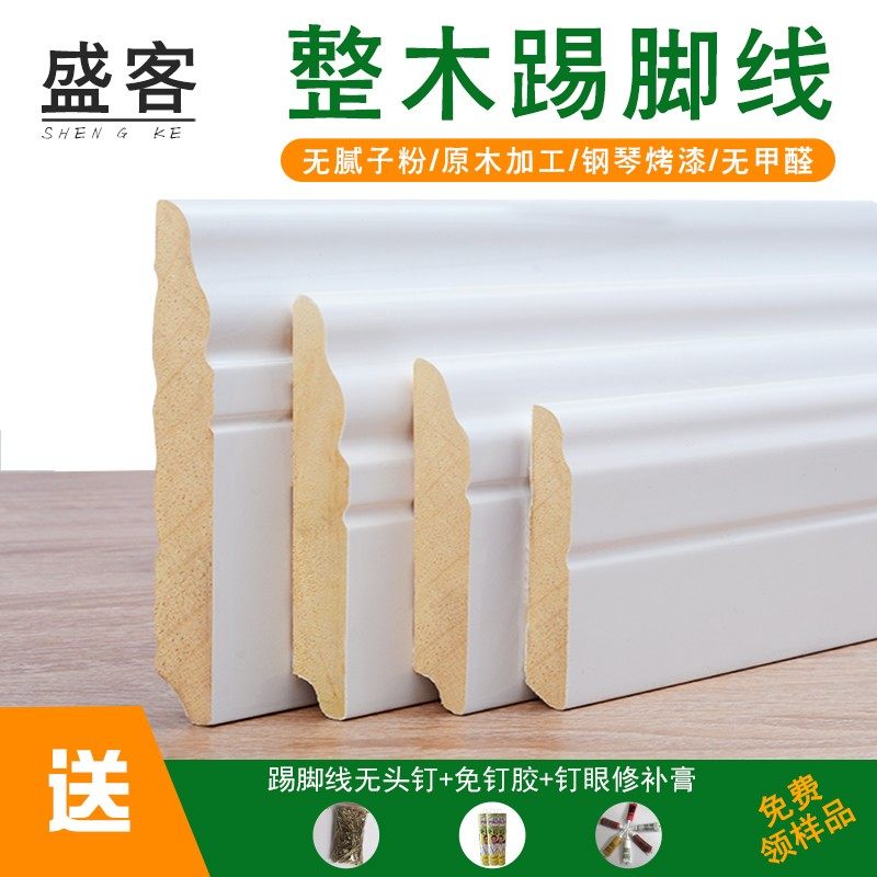 纯实木白色地板pvc自粘墙角线